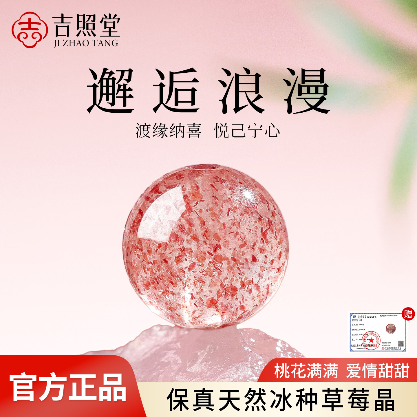 吉照堂草莓晶散珠女天然粉水晶散珠子串珠diy手工配件鸽血红手链