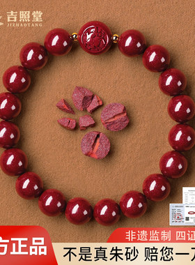 马年本命年手链十二生肖朱砂手串