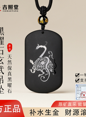 天然乌金黑曜石玄武吊坠护身符