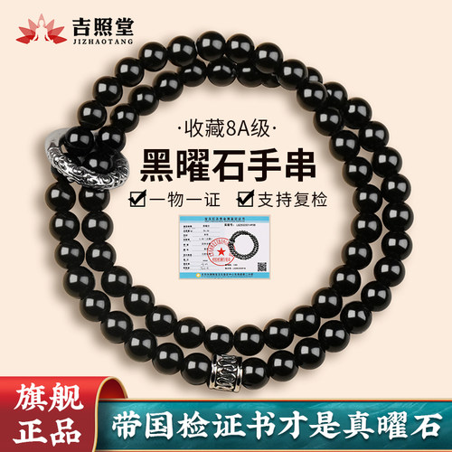 吉照堂男女款符藏银平安扣手串