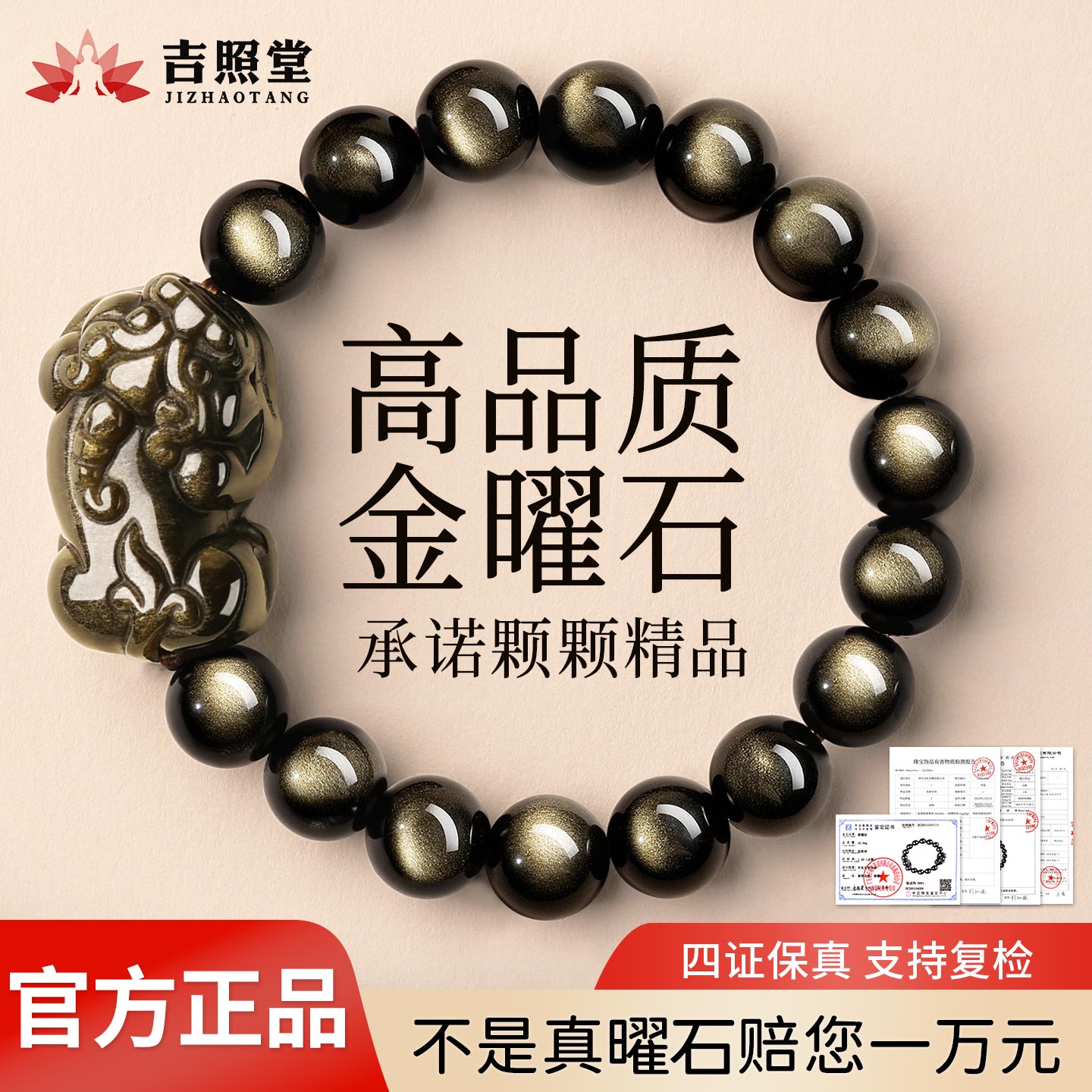 天然金曜石手串招财貔貅黑曜石手链男士女款本命年礼物官方旗舰店