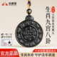 天然黑曜石吊坠十二生肖九宫八卦平安扣项链女款 本命年护身符 男士