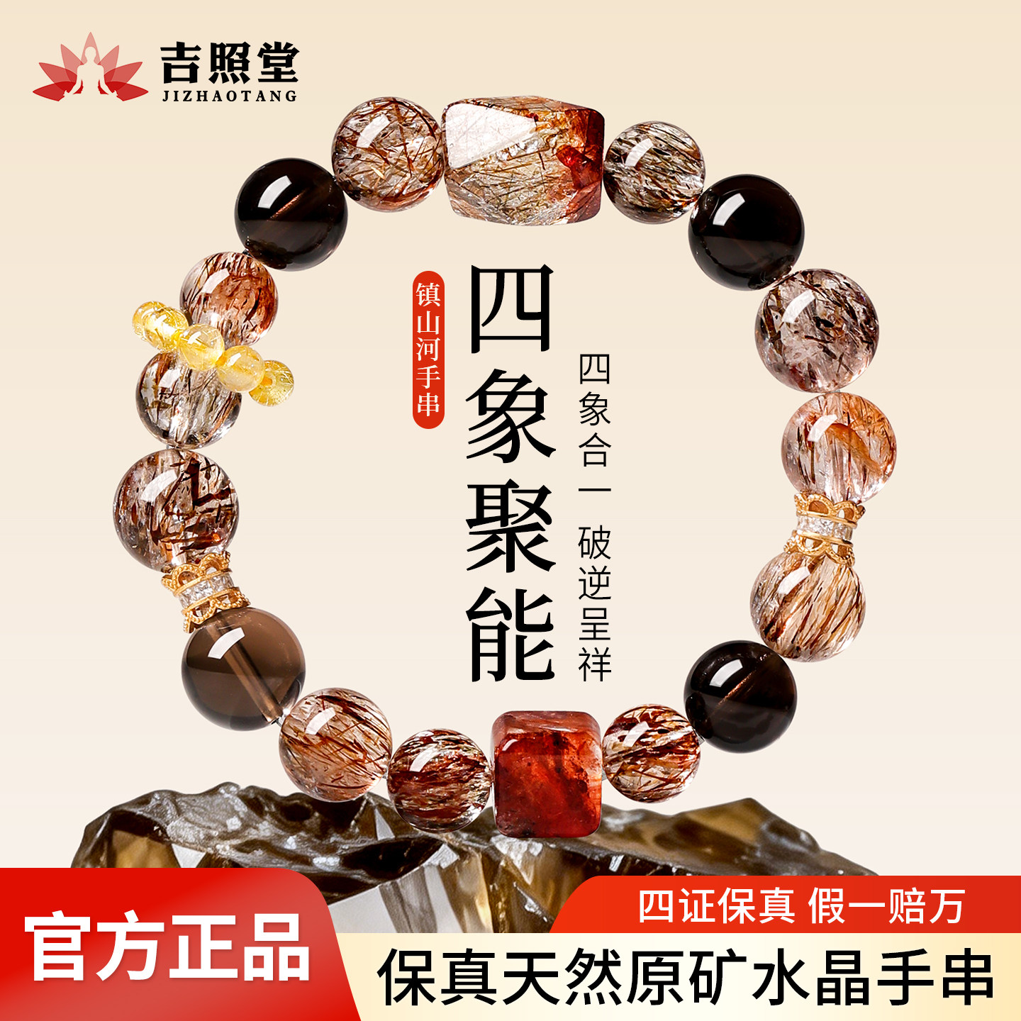 天然水晶手链正品茶晶手串黑金超七红胶花多宝手链男女本命年礼物