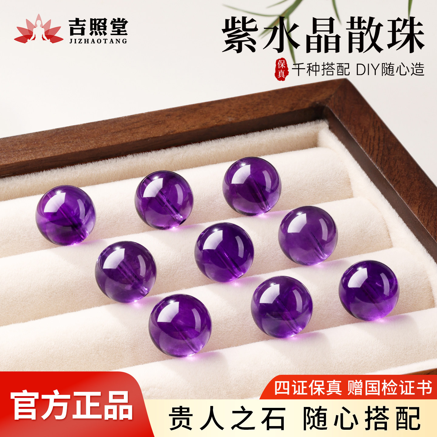 天然乌拉圭紫水晶散珠手串diy水晶单珠手链转运珠礼物官方旗舰店