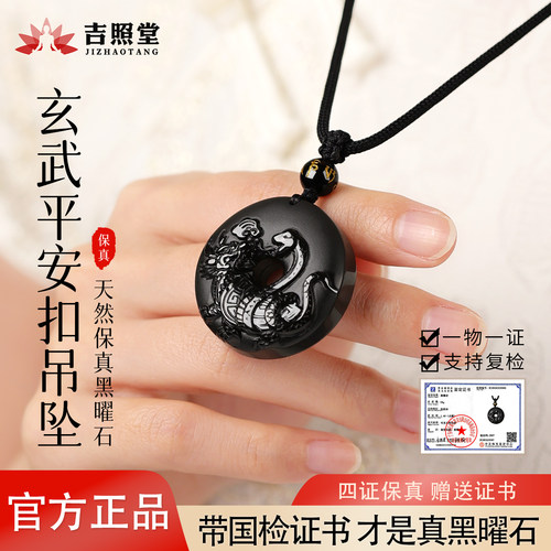 天然黑曜石吊坠玄武平安扣项链
