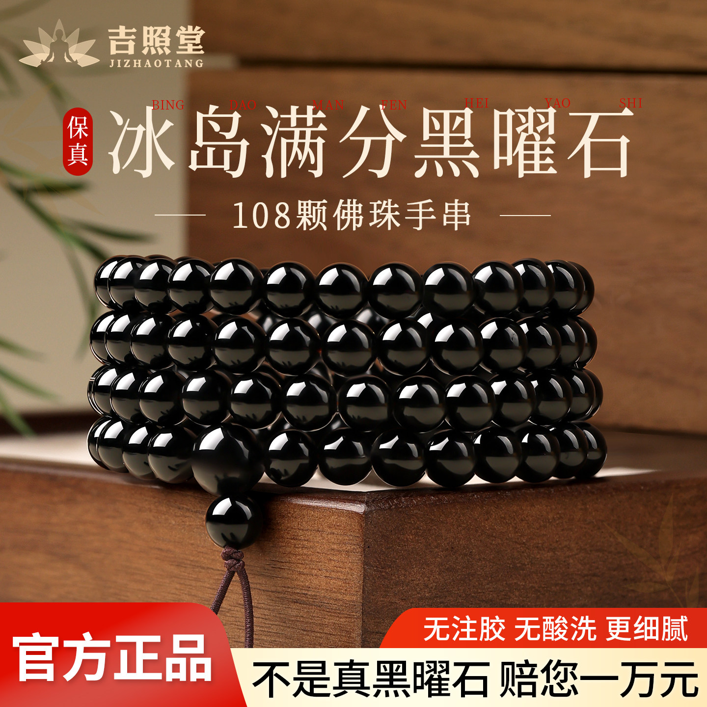 天然黑曜石手串108颗多圈叠戴手链男女款本命年护身符官方旗舰店