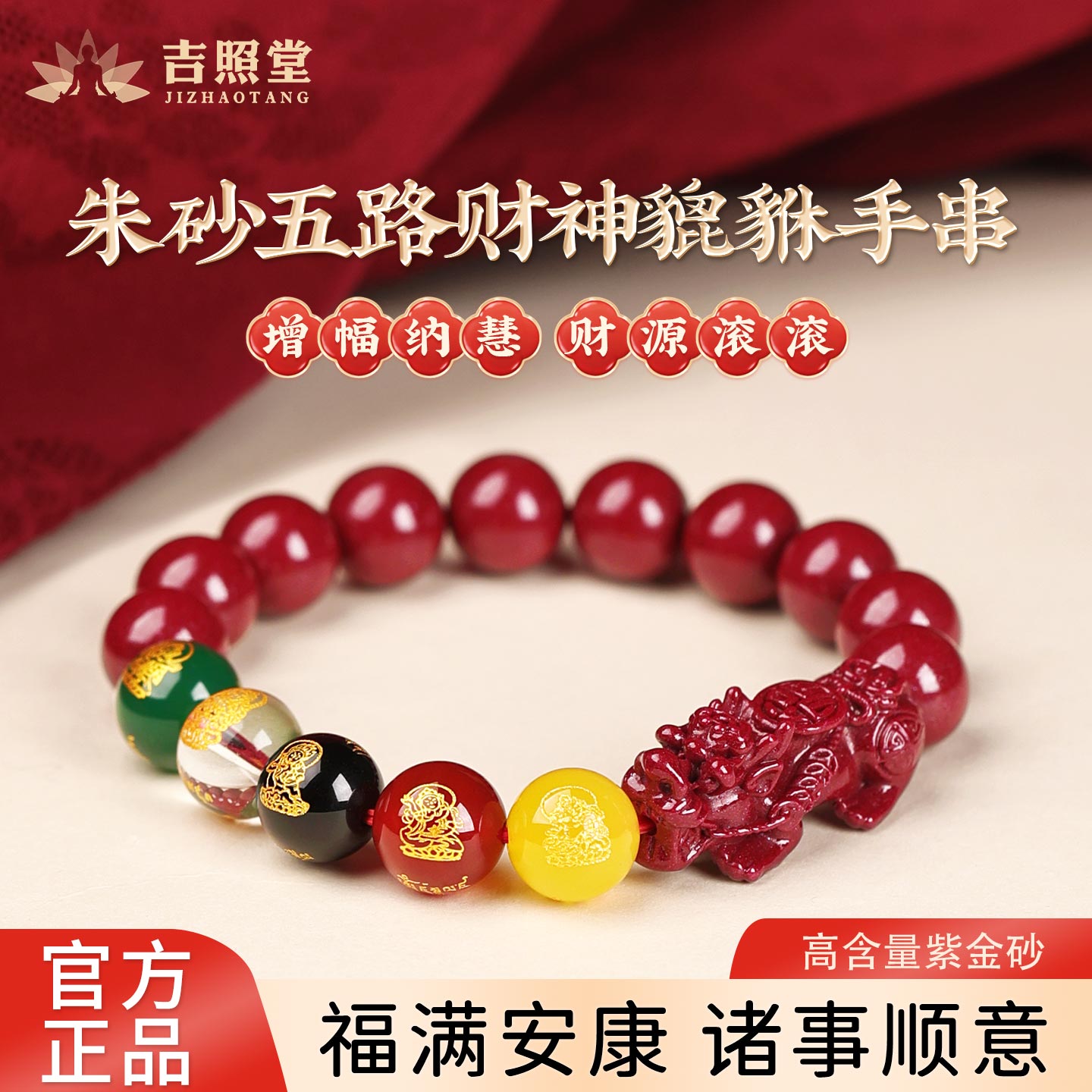 高含量原矿朱砂手串男款招财手串