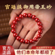 吉照堂帝王砂朱砂手串转运珠手链本命年马年红手绳正品 官方旗舰店