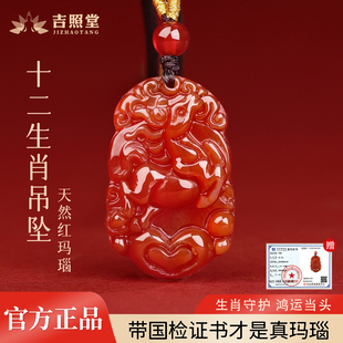 马年吉祥物天然红玛瑙吊坠男士 本命年礼物 十二生肖守护神项链女款