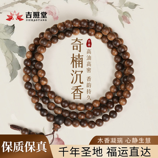 天然奇楠沉香手串男款108颗佛珠木质文玩手链女款沉香官方旗舰店