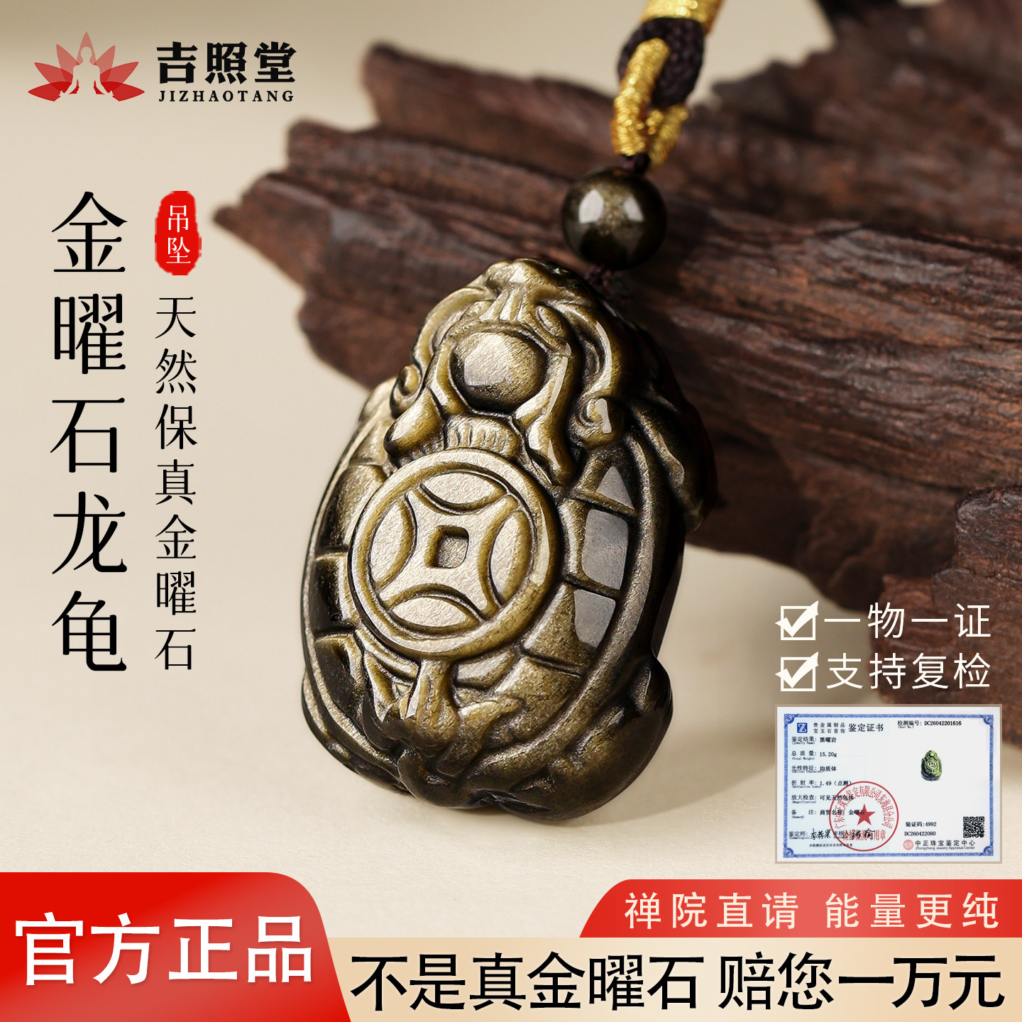 吉照堂天然金曜石吊坠男款彩曜石瑞兽招财龙龟项坠正品官方旗舰店