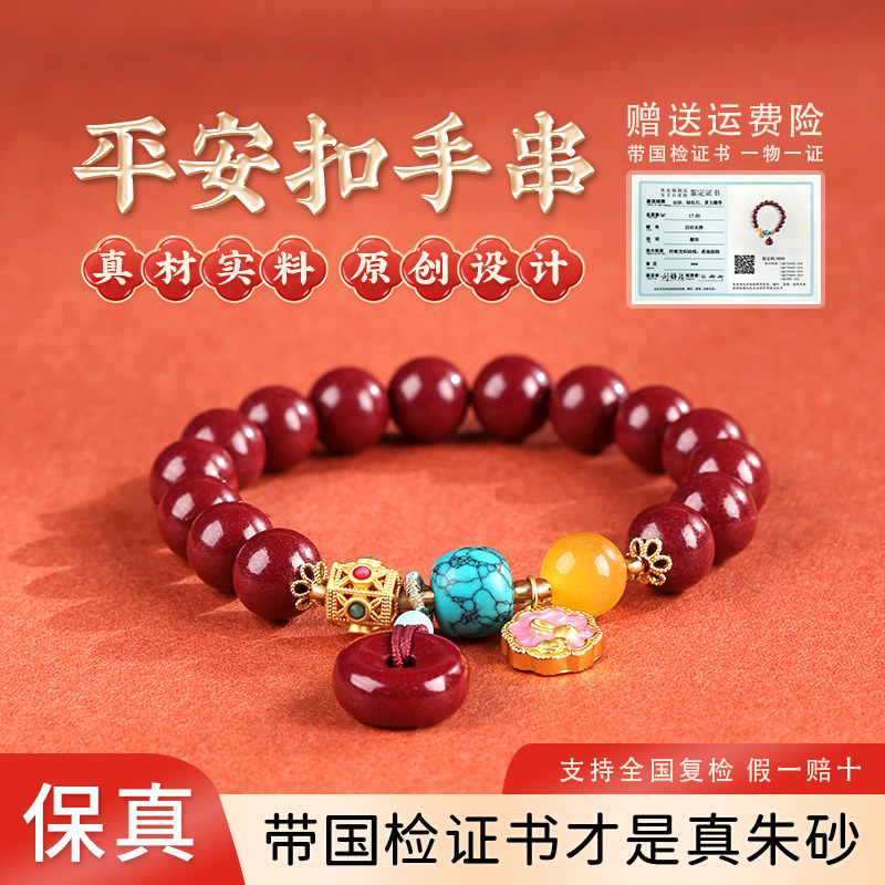 吉照堂男女通用紫金砂