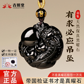 天然黑曜石吊坠有求必应貔貅项链女款 男士 护身符挂件真官方旗舰店