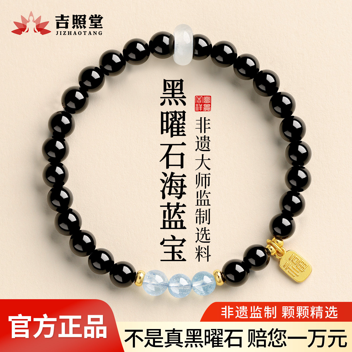 天然黑曜石海蓝宝赠国检证书