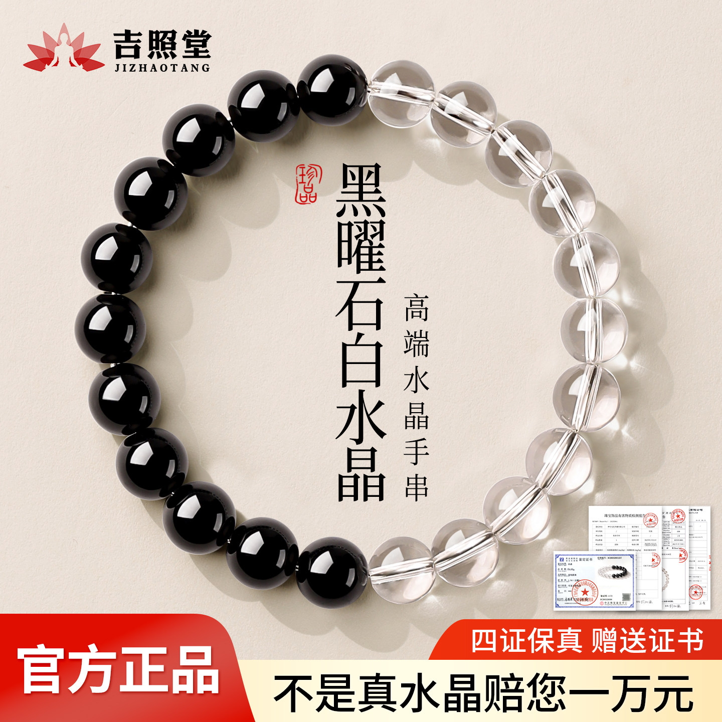 天然黑曜石白水晶手串补金水手链本命年转运珠招财礼物官方旗舰店