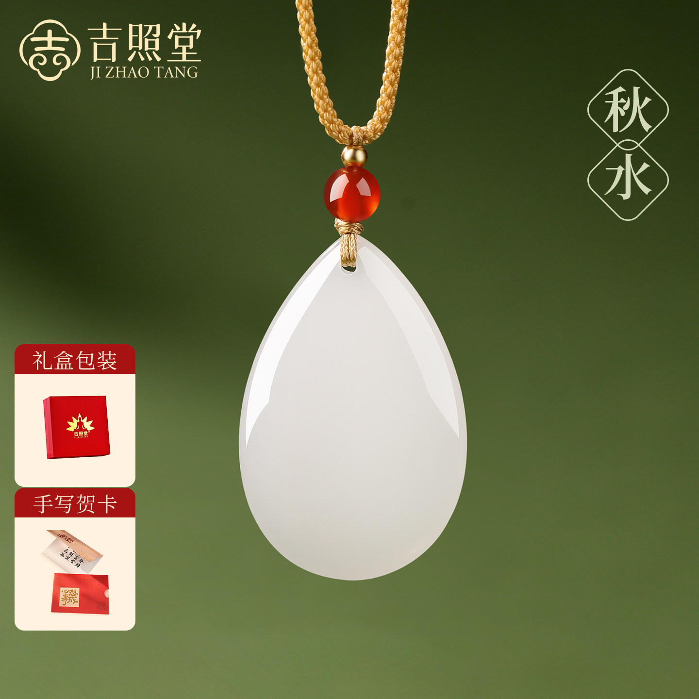 金丝玉吊坠女款天然水晶玛瑙玉石如意挂件白玉项链官方正品旗舰店