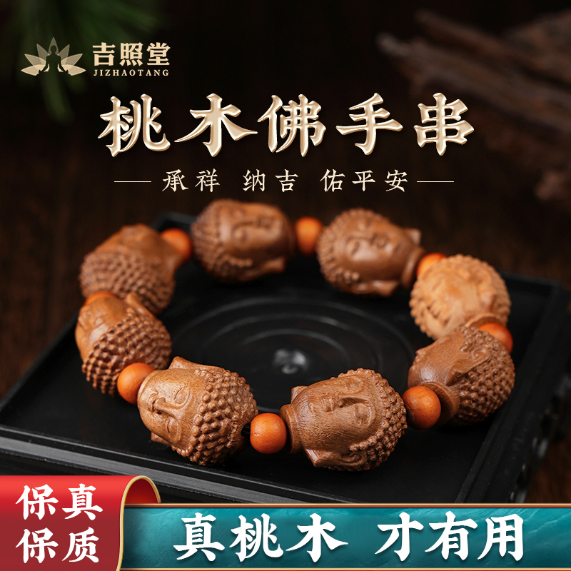 天然老桃木佛头观音手串护身符