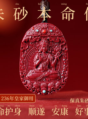 朱砂吊坠男紫金砂生肖本命佛项链