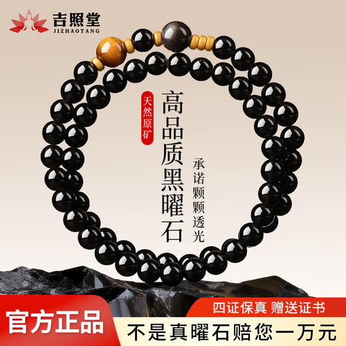 天然黑曜石叠戴手串虎眼石手链