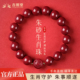 真品十二生肖手链女款 马年本命年手链朱砂手串正品 官方旗舰店男士