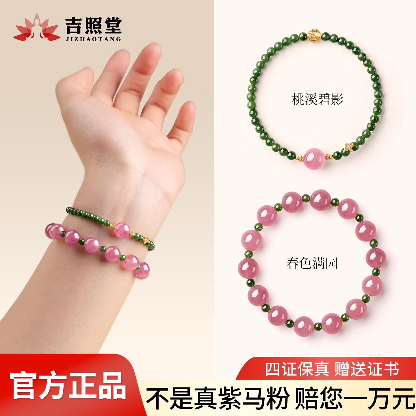 吉照堂天然水晶手串女和田碧玉紫马粉新中式生日礼物送女友送老婆