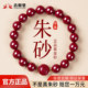 真品十二生肖手链女款 马年本命年手链朱砂手串正品 官方旗舰店男士