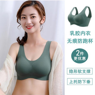 乳胶内衣女性感聚拢收副乳无钢圈美背文胸上托大胸显小运动背心薄