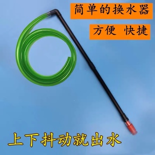 鱼缸换水器抖动换水器手动抽水器鱼缸吸水器吸便器虹吸管抽水器