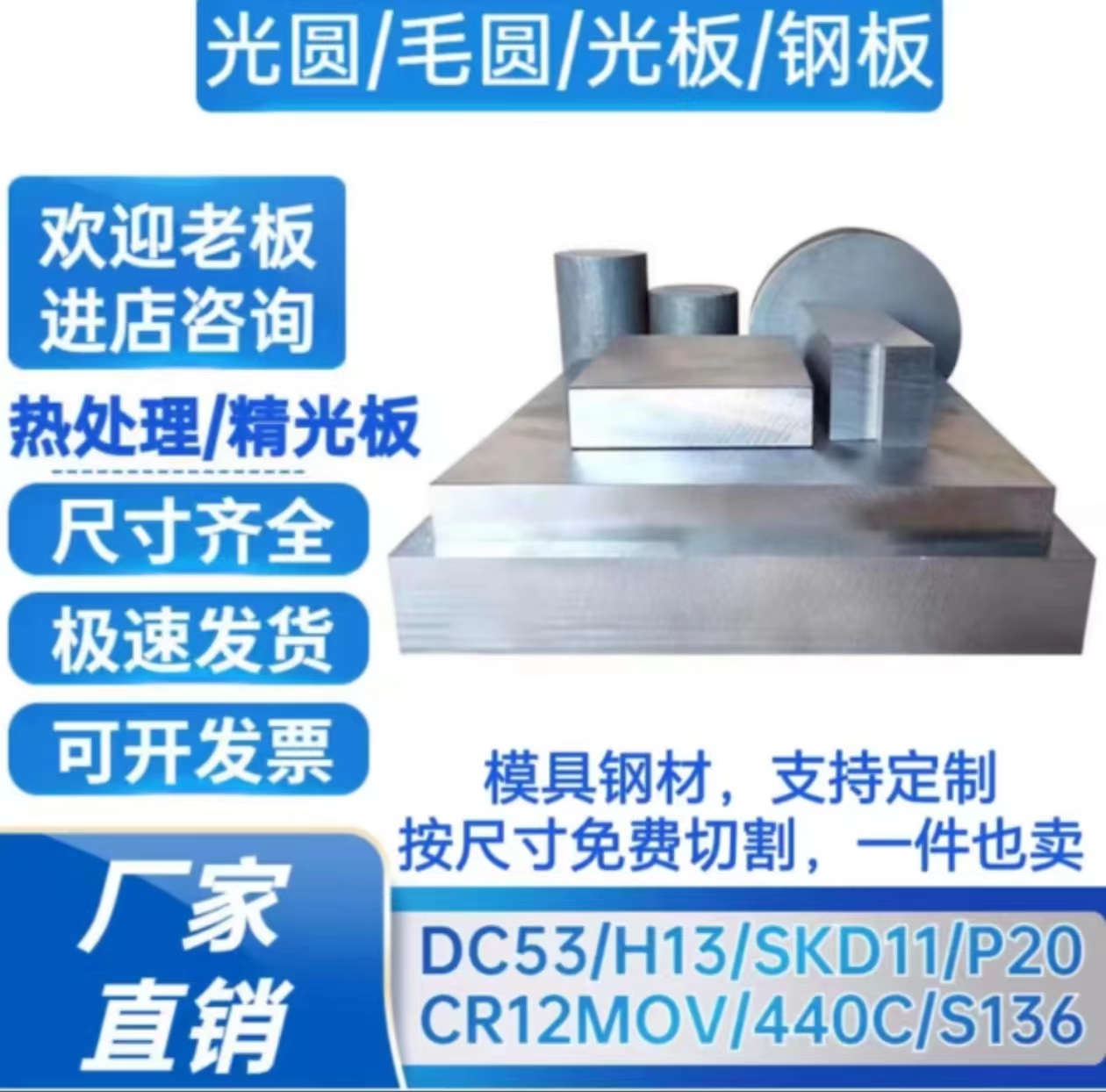 模具钢#2344 SKD61 H13 S136 NAK80# P20 XPM DC53 SKD11 1块钱起