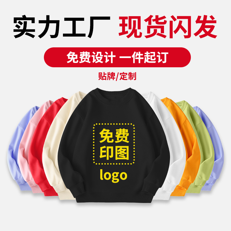纯色亲子装卫衣重磅男女同款