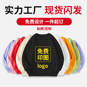 宽松休闲上衣秋冬新款 卫衣重磅男女同款 童卫衣 净版 定制纯色亲子装