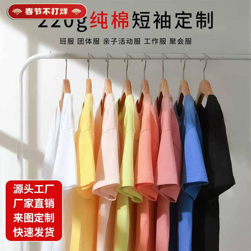 220g纯棉短袖T恤团体印LOGO