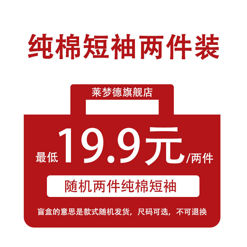 夏季纯棉短袖亲子装T恤高级感