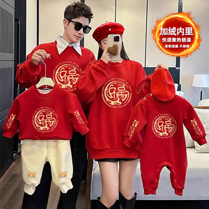 一家三口四口亲子装小月龄2024新款秋冬母女装蛇年过年拍照全家装