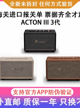 MARSHALL/马歇尔 ACTON III 家用无线蓝牙音箱客厅桌面高音质音响