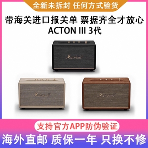 MARSHALL/马歇尔 ACTON III 家用无线蓝牙音箱客厅桌面高音质音响