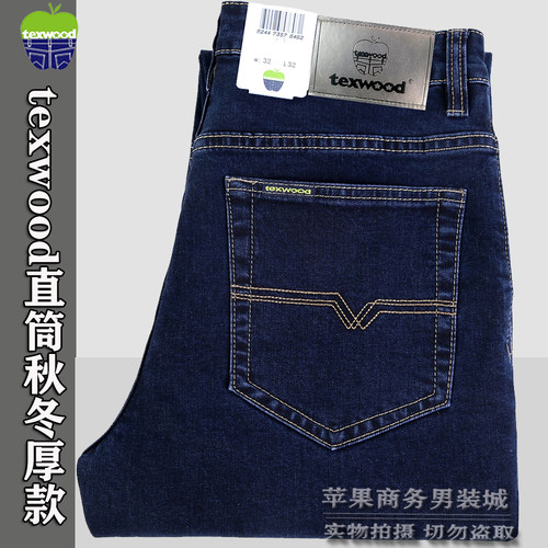 Texwood牛仔裤中年拉链长裤雪花