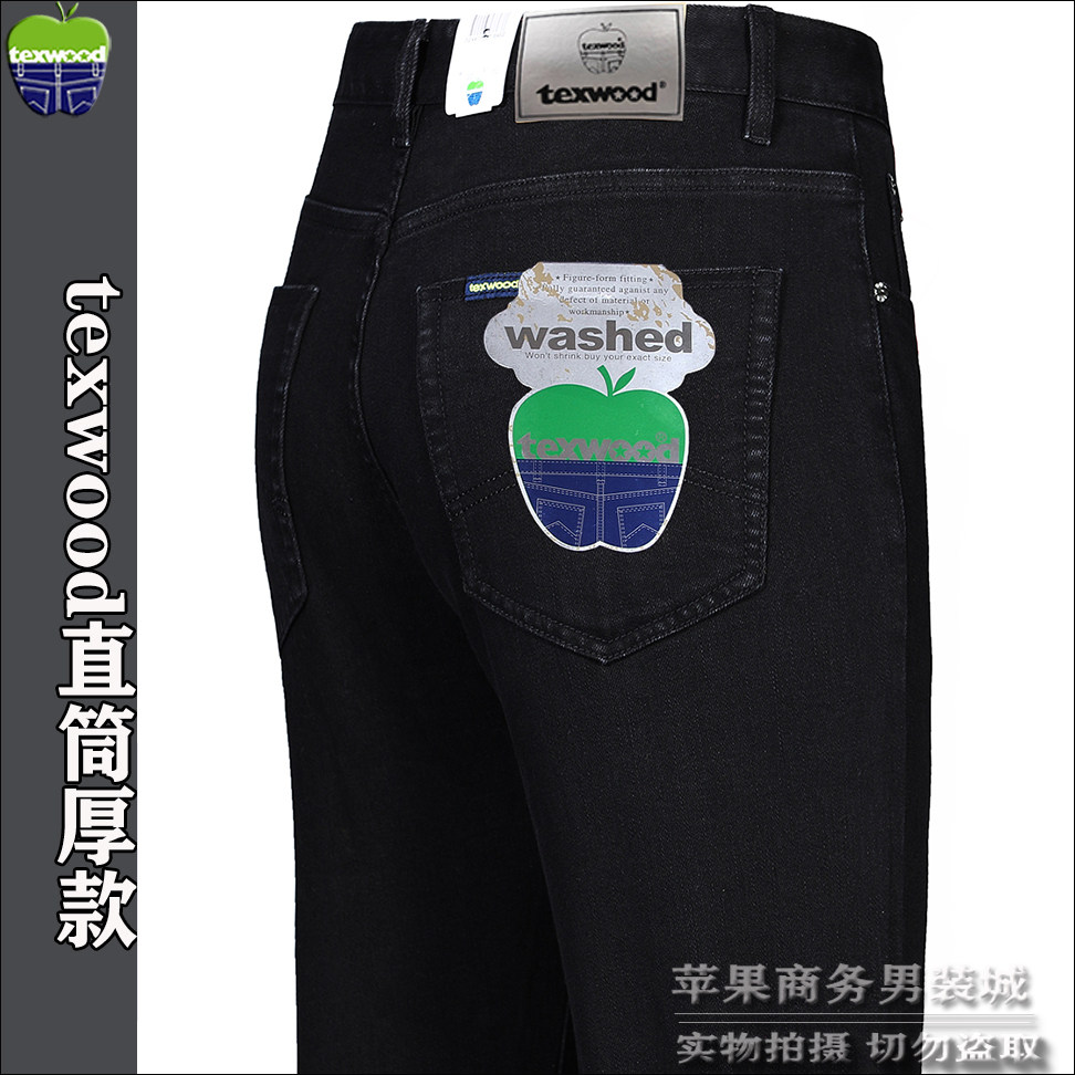 官方正品texwood苹果直筒牛仔裤男薄厚款新款弹力萍果休闲长裤子