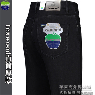 官方texwood苹果直筒牛仔裤男薄厚款新款弹力萍果休闲长裤子