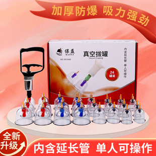 保益真空拔罐器家用气罐子中医美容院专用罐非火罐通经络祛湿气