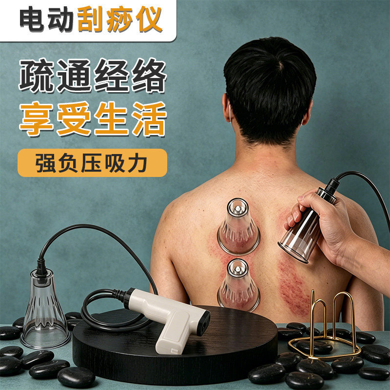 电动经络刷全身通用刮痧仪神器