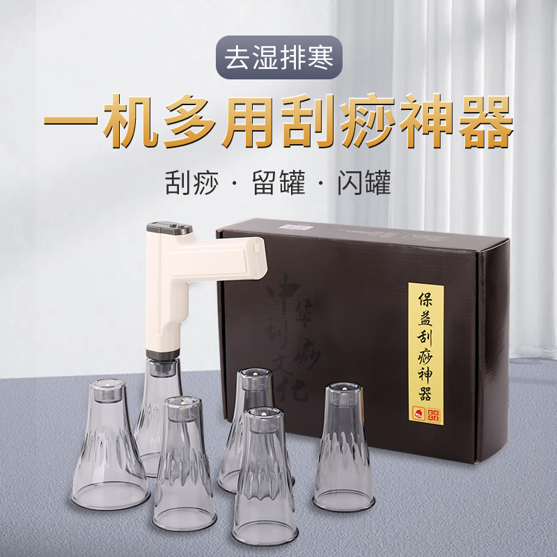 電動(dòng)經(jīng)絡(luò)刷全身通用刮痧儀神器疏通筋絡(luò)家用揉腹儀背腹部拔罐工具