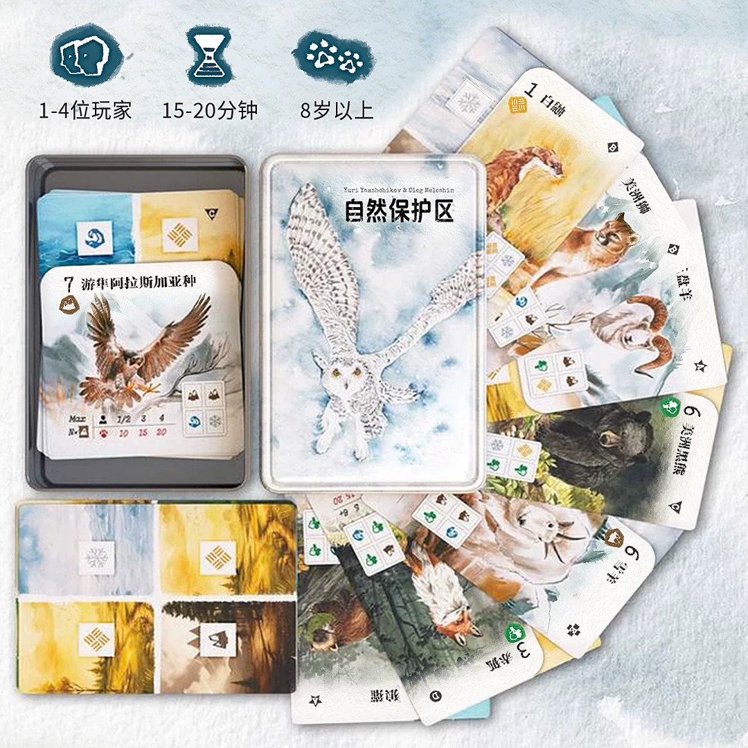 自然保护区海洋保护区亲子益智桌图片