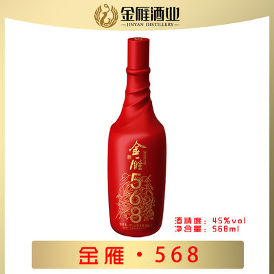 金雁568ml纯粮酿造浓香型白酒