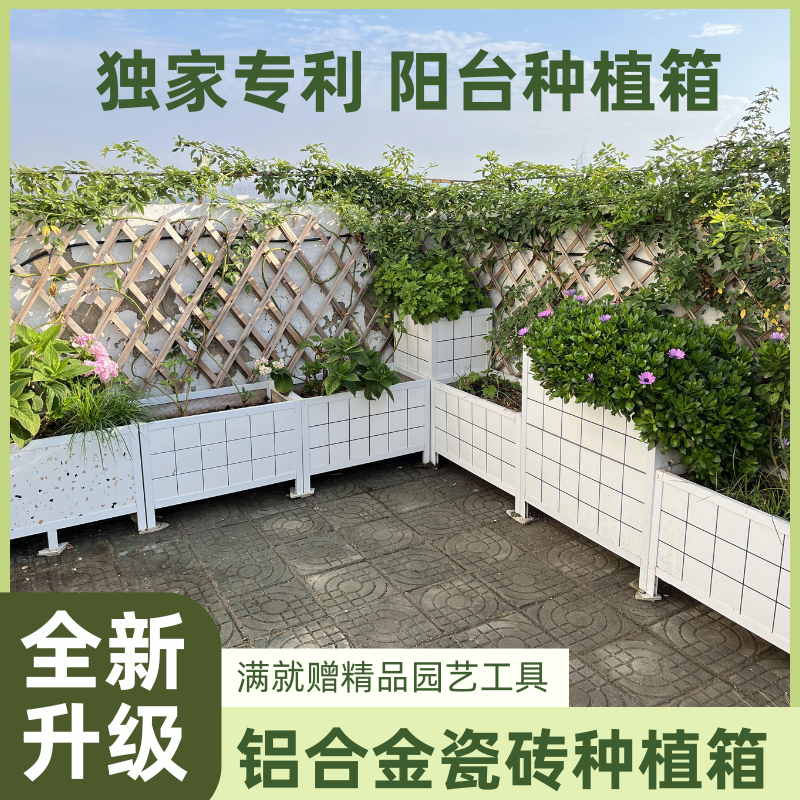 楼顶种菜箱加厚铝合金瓷砖种植盆防锈防腐蔬菜槽阳台家庭种植神器,鲜花速递/花卉仿真/绿植园艺,花盆,淘宝优惠券,粉丝福利购,淘宝优惠卷