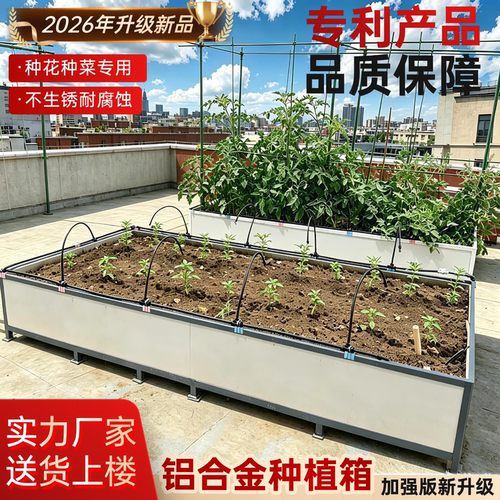 铝合金瓷砖种植箱加厚耐腐蚀不锈