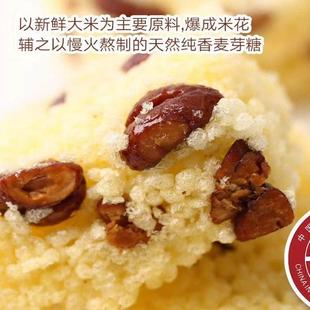 山核桃仁米花糖农家特产浙江四库全酥传统纯手工零食糕点米花糖