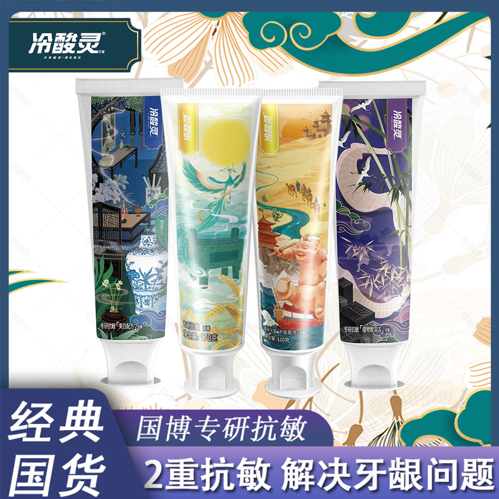 专研110/170g舒痛清新亮白牙膏