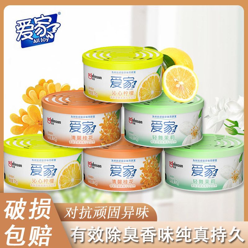 爱家固体清香剂70g/盒桂花汽车图片