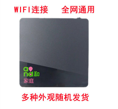 新魔百盒M101网络电视机顶盒安卓家用WIFI高清电视盒子全网通